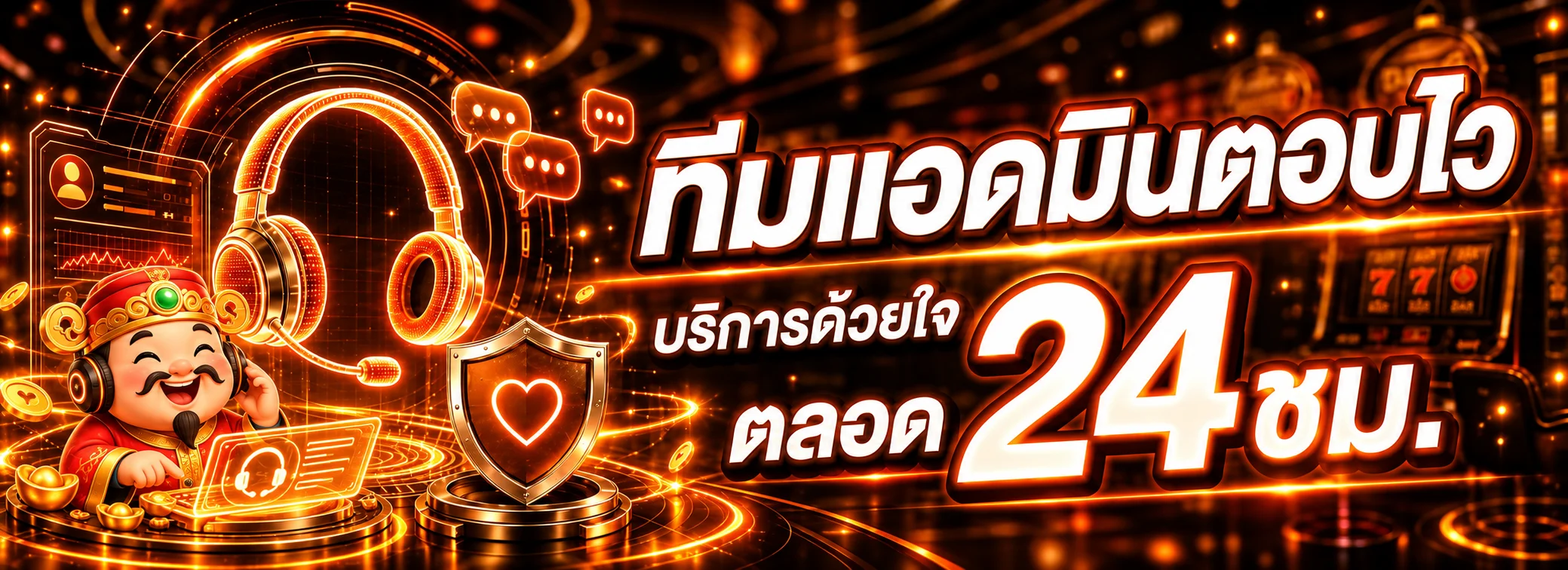 ภาพทีมสนับสนุน Magaone ตลอด 24 ชั่วโมง